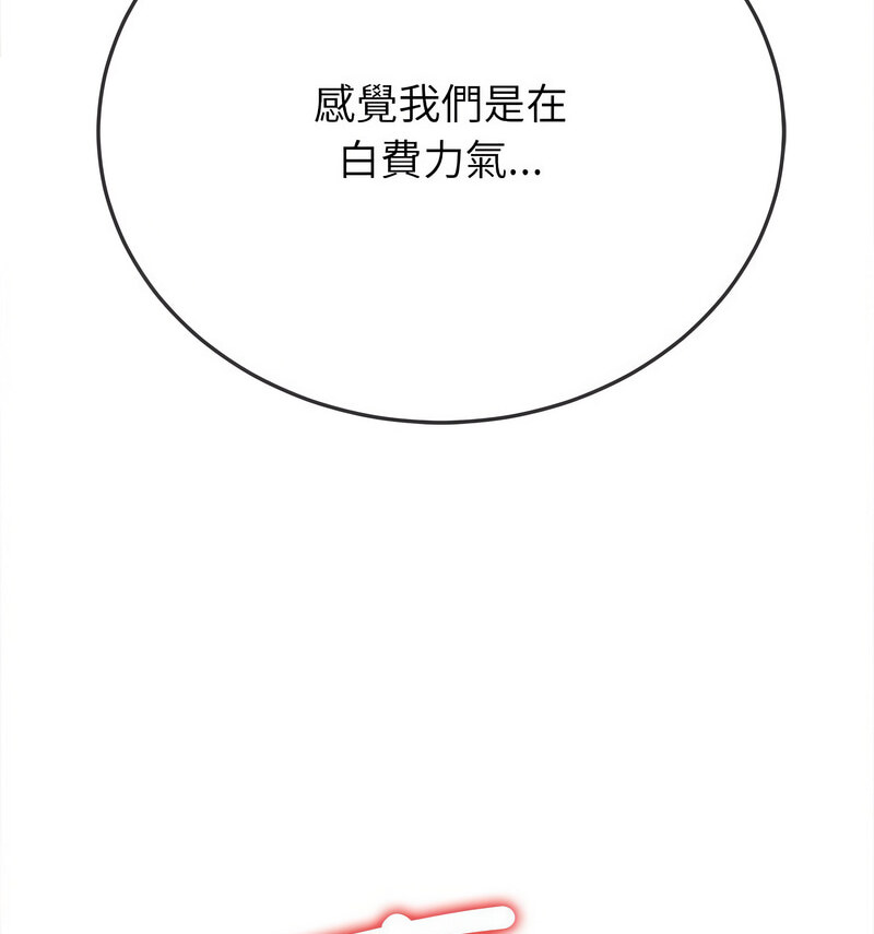 第199话 - 第137.jpg页