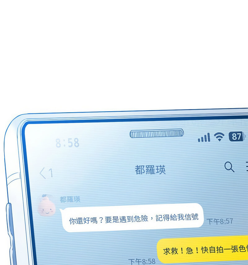 第199话 - 第147.jpg页