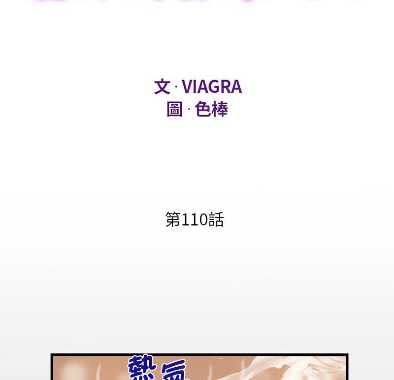 第110话 - 第10.jpg页