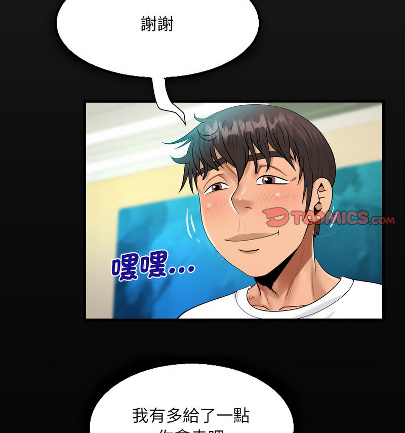 第110话 - 第15.jpg页