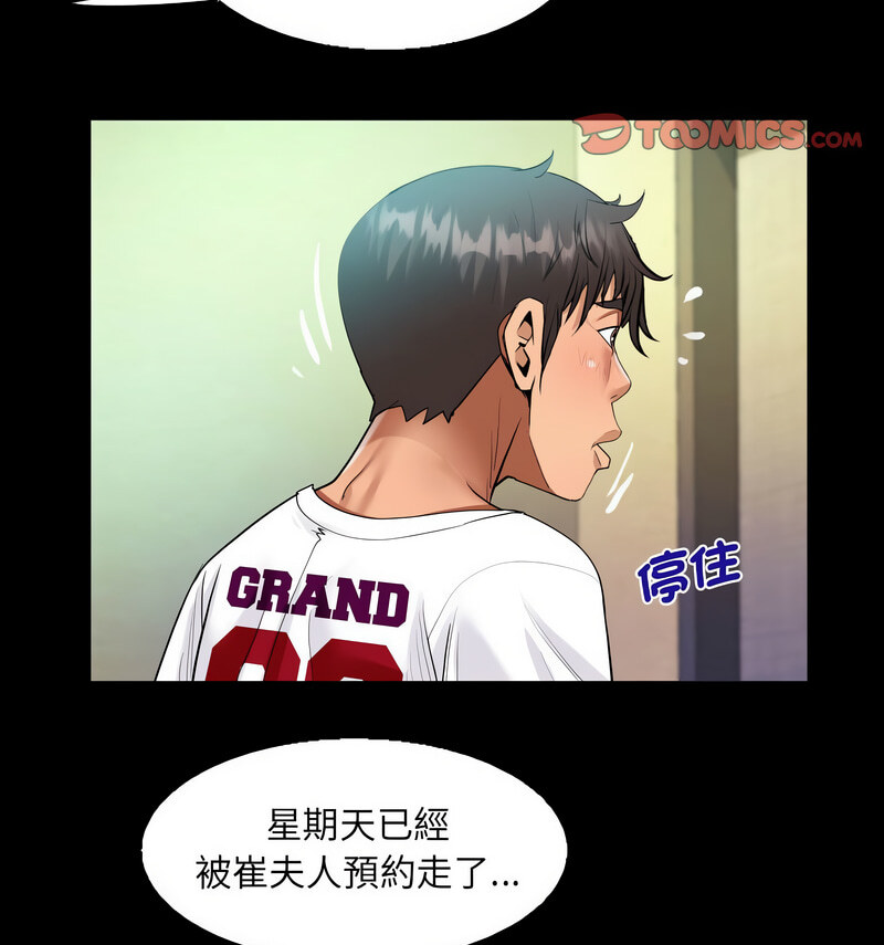 第110话 - 第19.jpg页