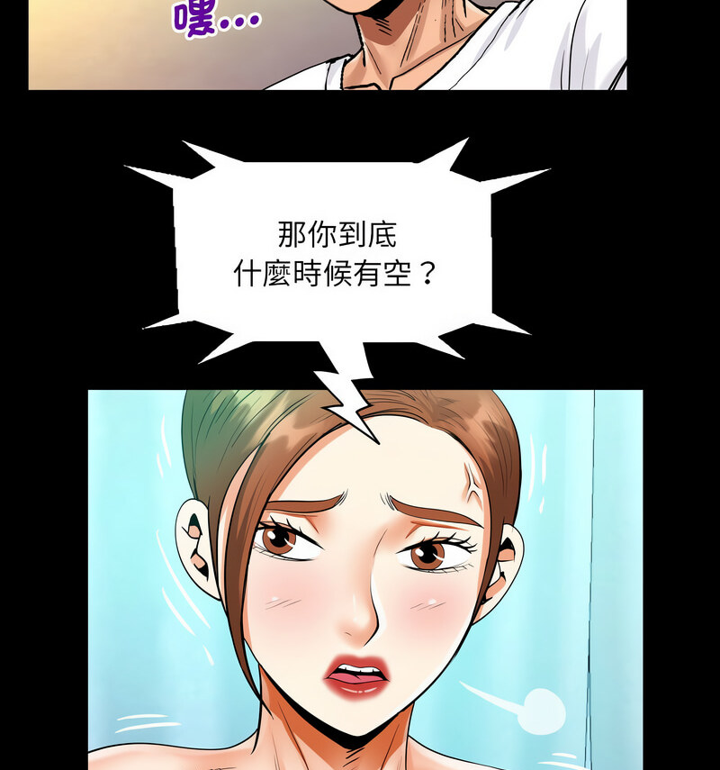 第110话 - 第23.jpg页