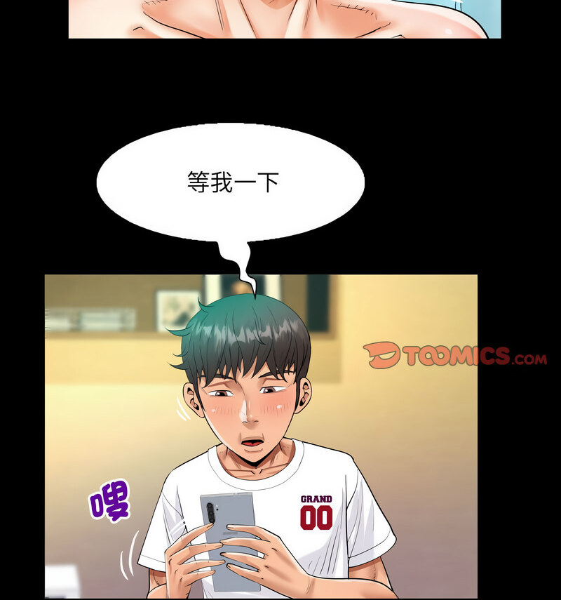 第110话 - 第24.jpg页