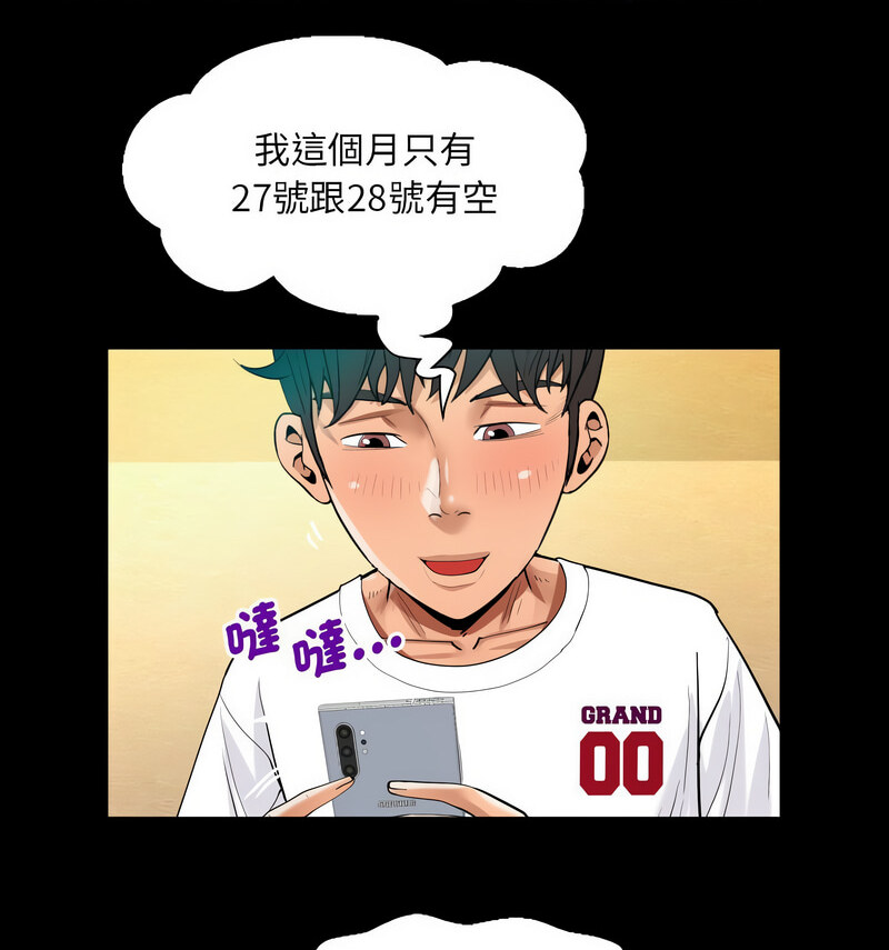 第110话 - 第25.jpg页