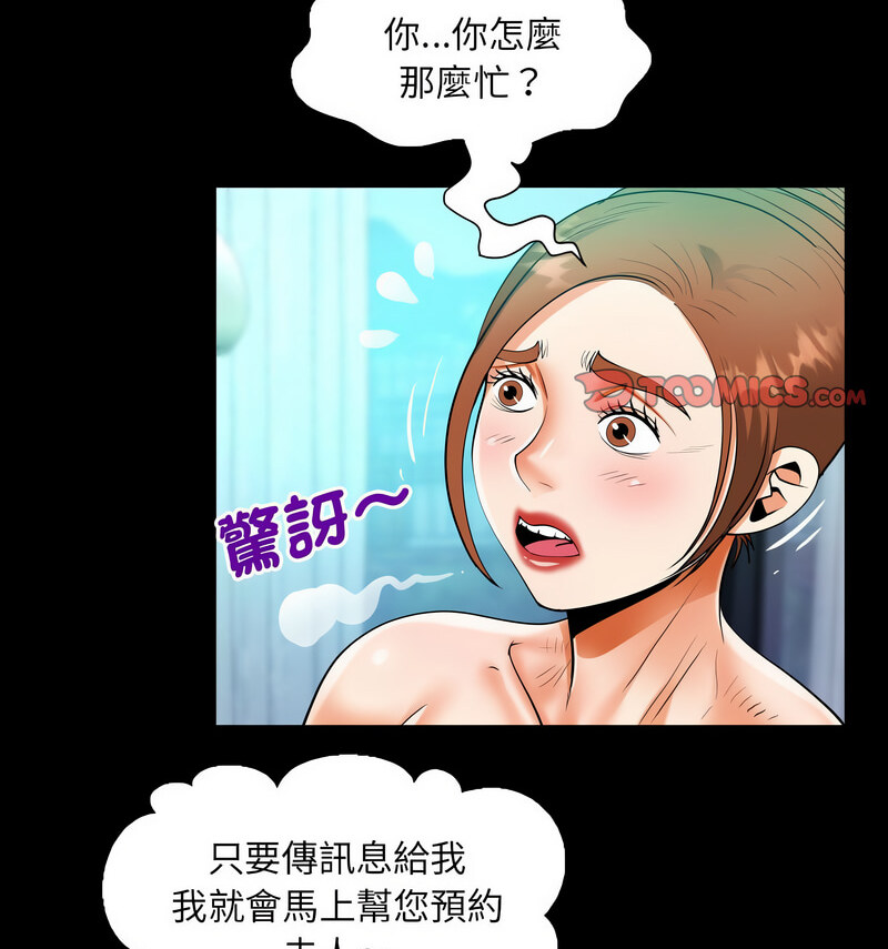 第110话 - 第26.jpg页