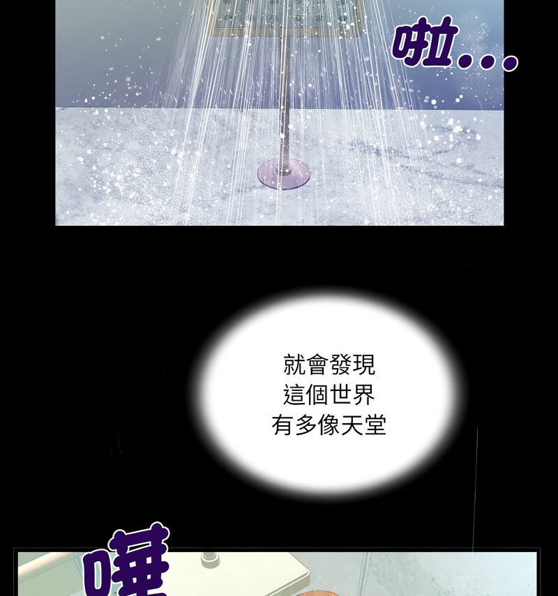 第110话 - 第54.jpg页