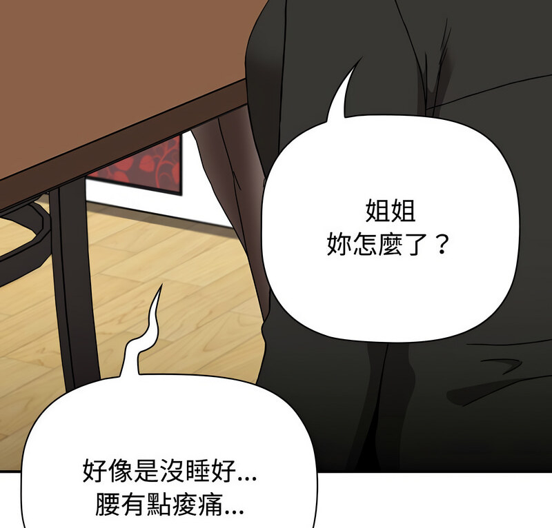 第90话 - 第6.jpg页