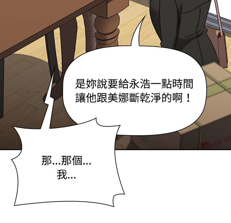 第90话 - 第10.jpg页
