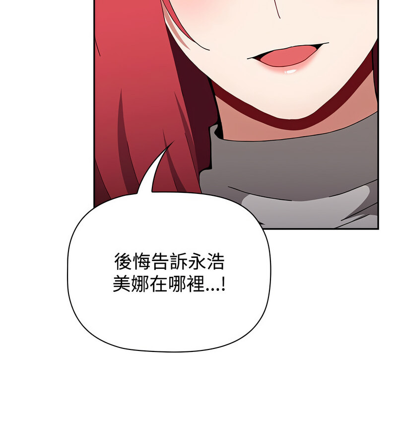 第90话 - 第12.jpg页