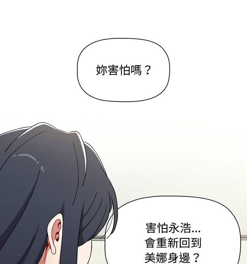 第90话 - 第13.jpg页