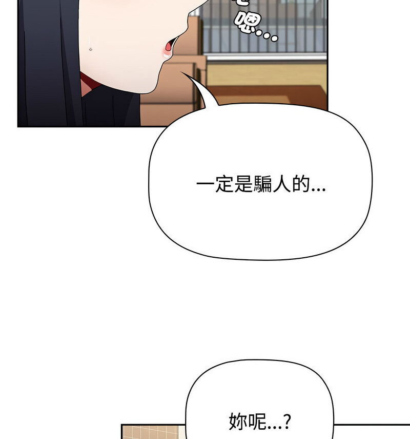 第90话 - 第16.jpg页