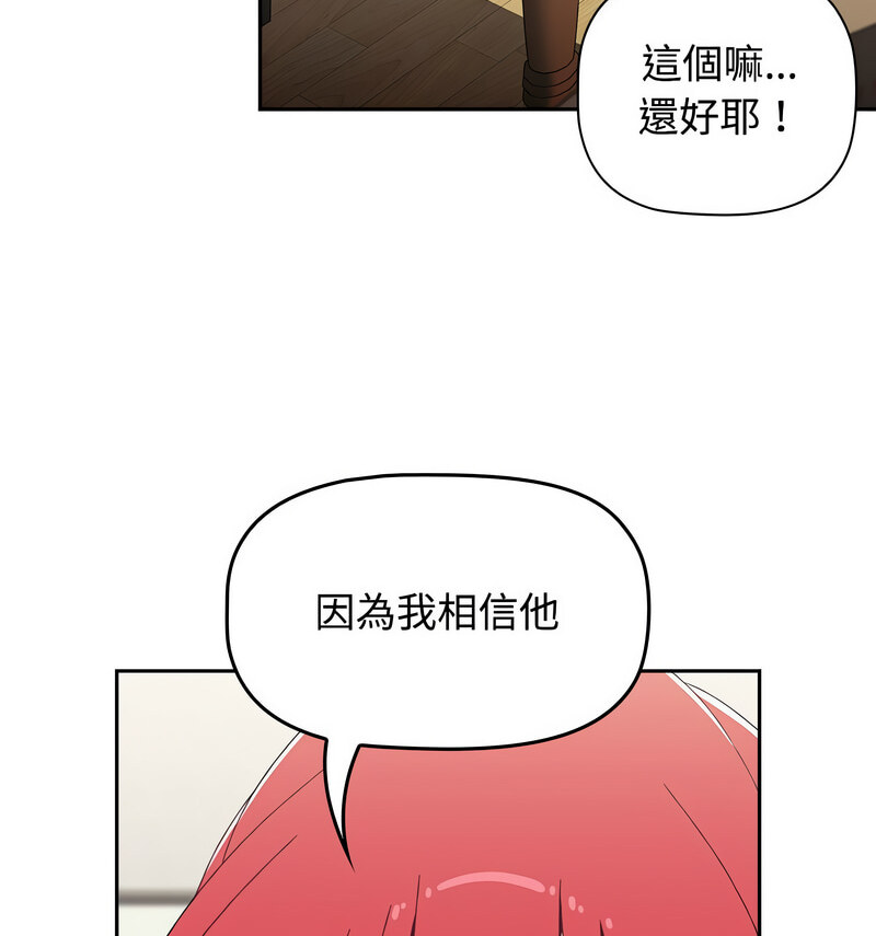 第90话 - 第18.jpg页