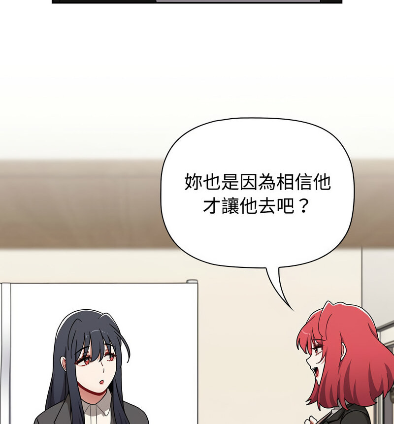 第90话 - 第20.jpg页