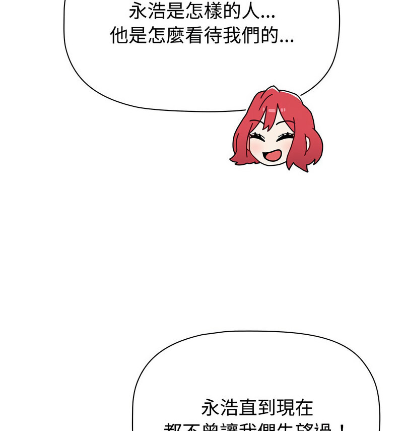 第90话 - 第24.jpg页