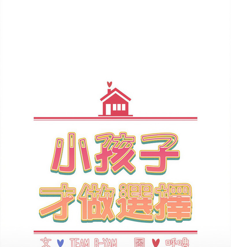 第90话 - 第36.jpg页