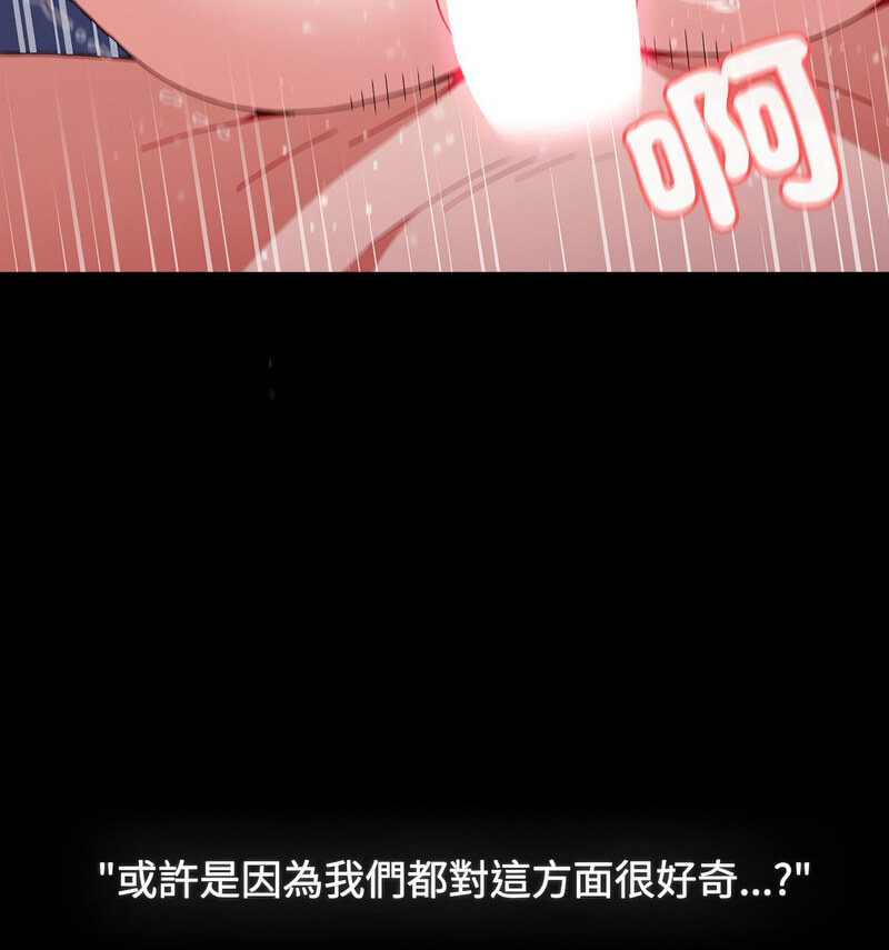 第90话 - 第54.jpg页