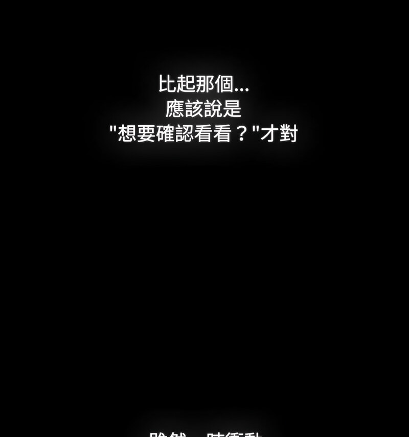第90话 - 第57.jpg页