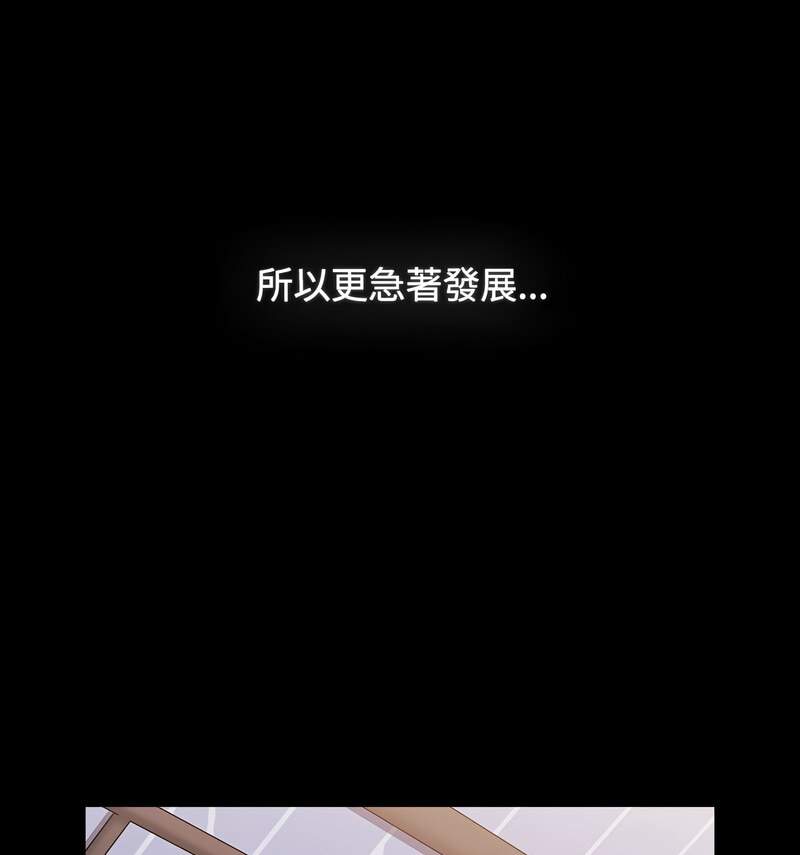 第90话 - 第61.jpg页