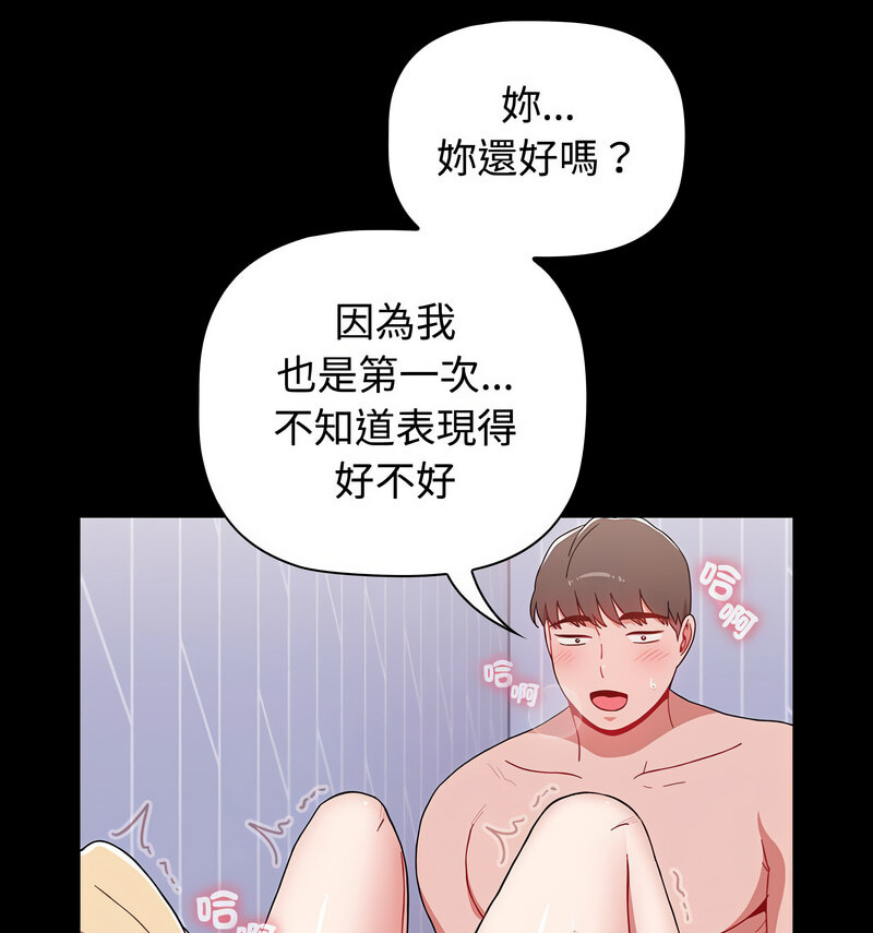 第90话 - 第71.jpg页
