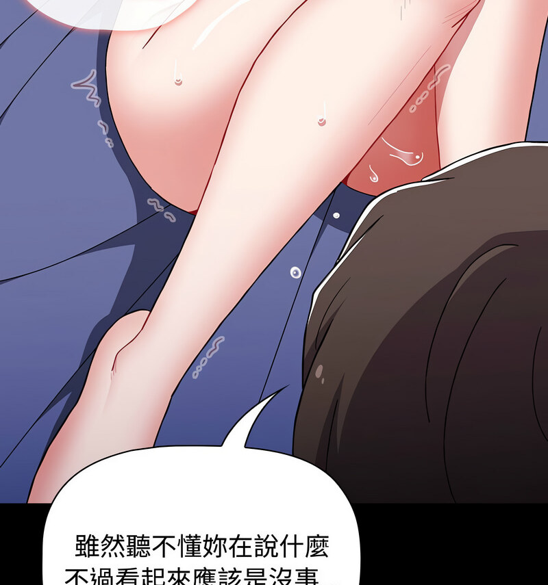 第90话 - 第75.jpg页