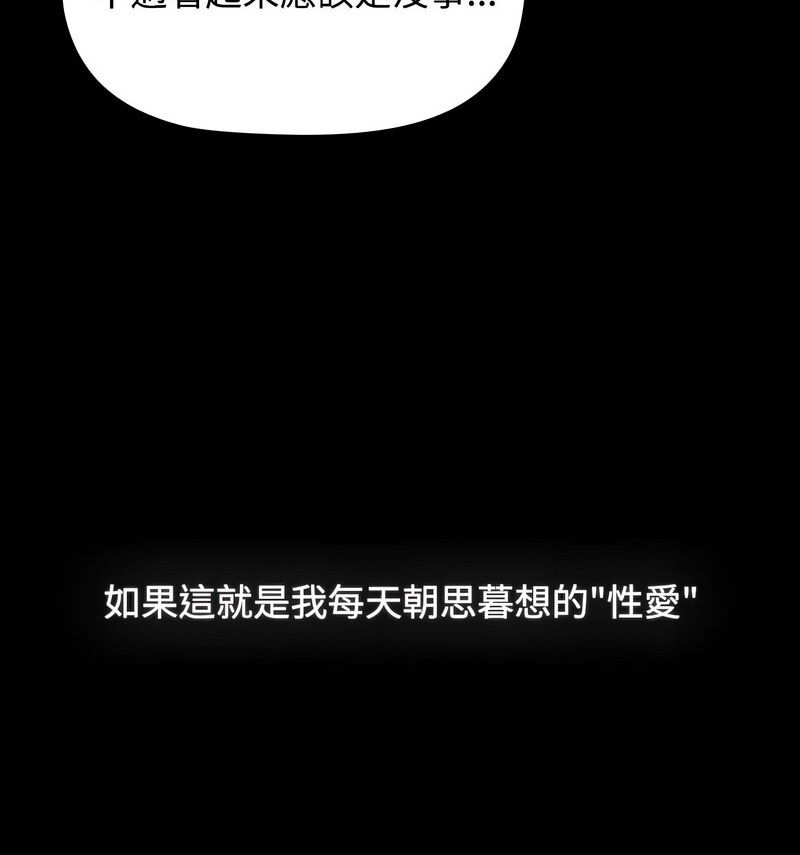 第90话 - 第76.jpg页