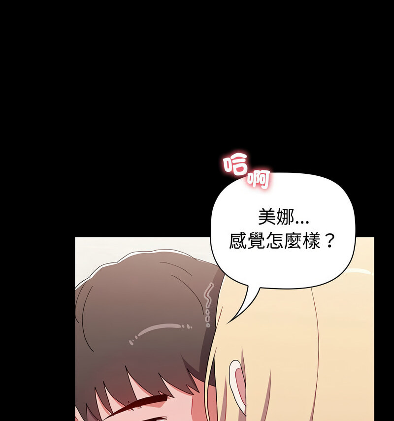 第90话 - 第109.jpg页