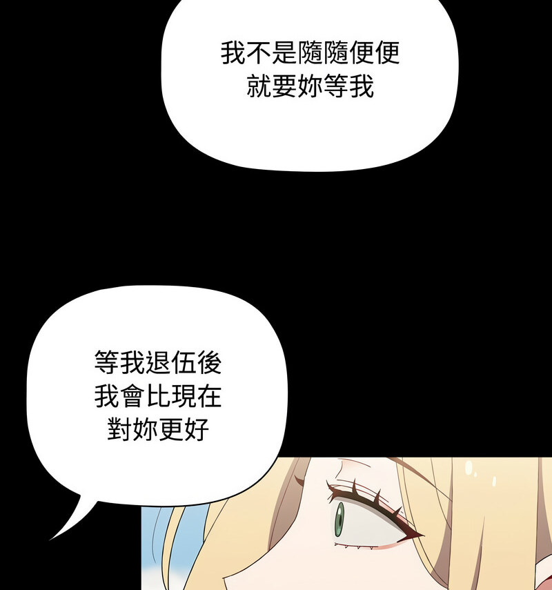 第90话 - 第135.jpg页