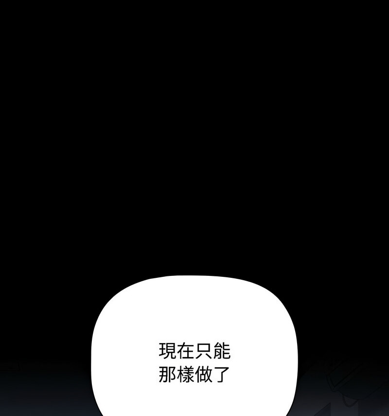 第90话 - 第174.jpg页