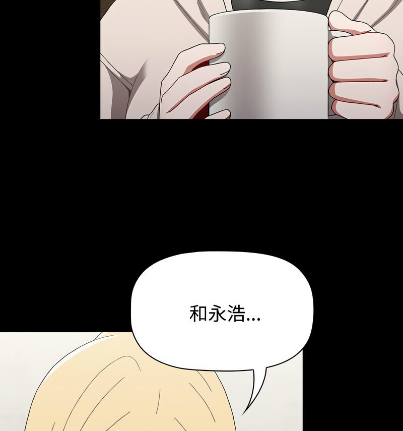第90话 - 第216.jpg页