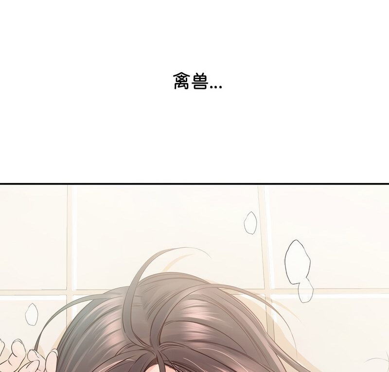 第29话 - 第6.jpg页