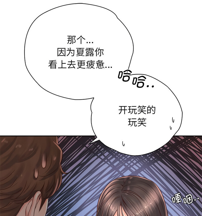 第29话 - 第61.jpg页