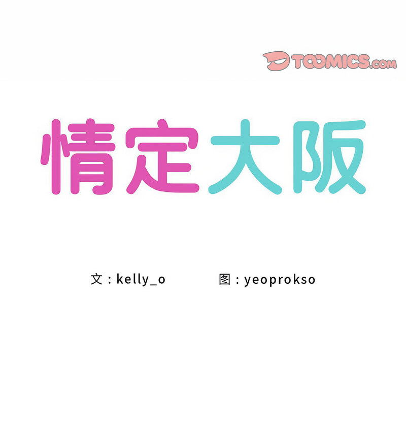 第29话 - 第69.jpg页