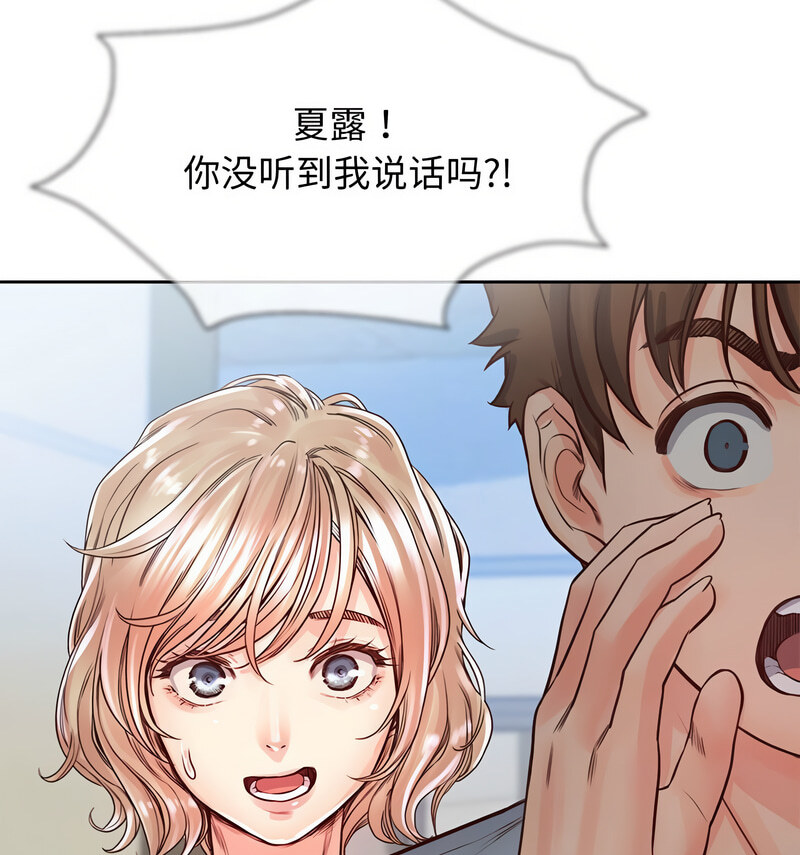第29话 - 第79.jpg页