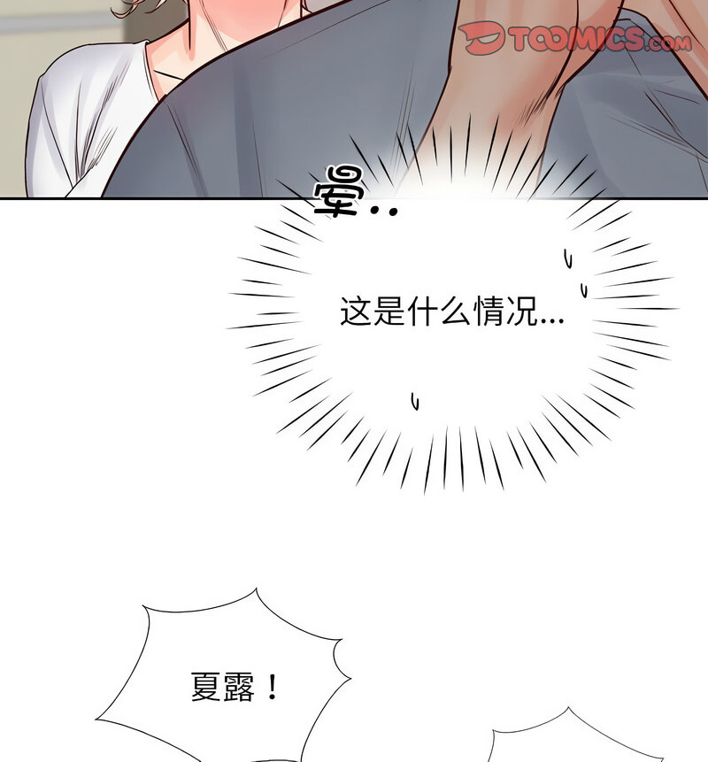 第29话 - 第80.jpg页
