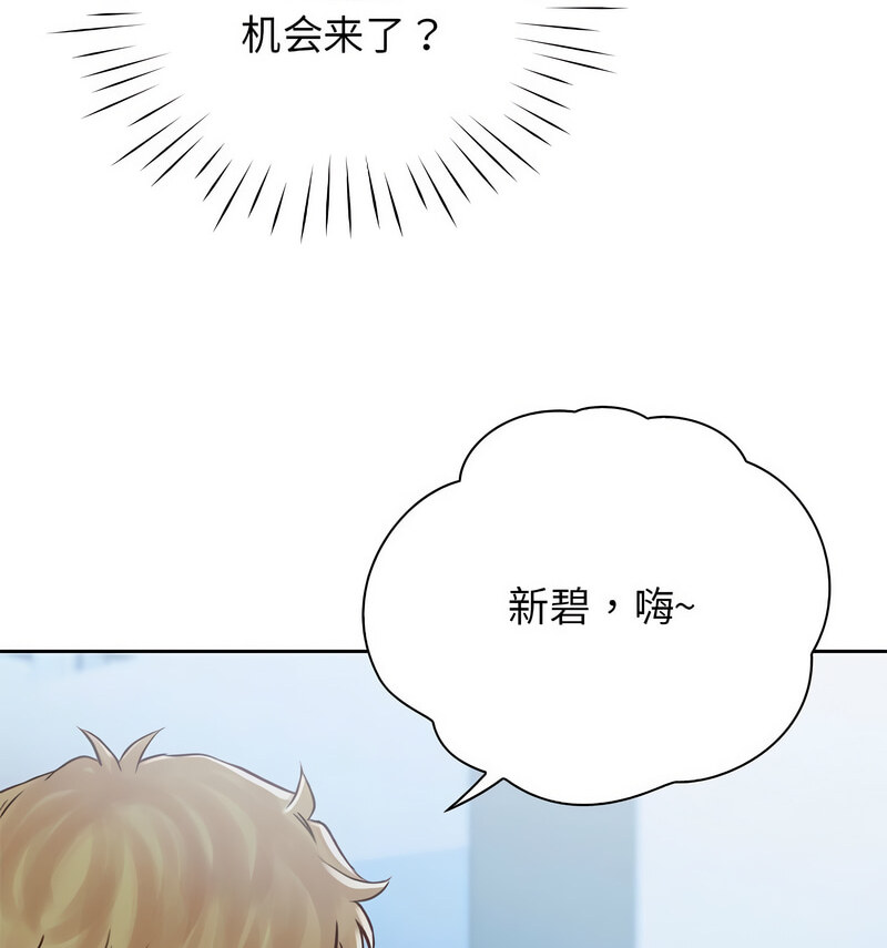 第29话 - 第82.jpg页