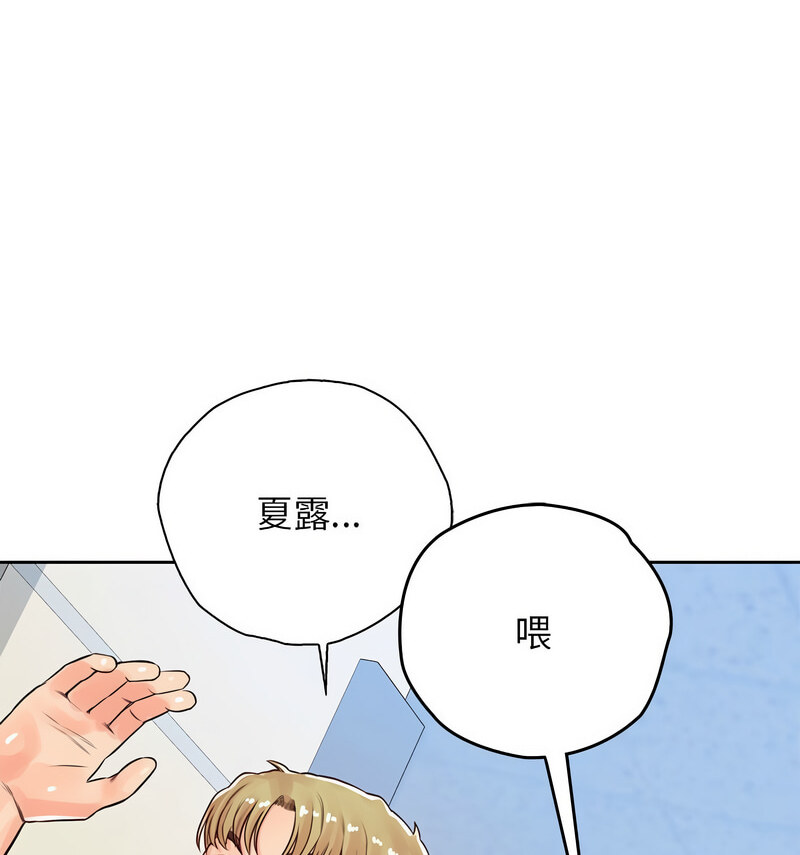 第29话 - 第86.jpg页