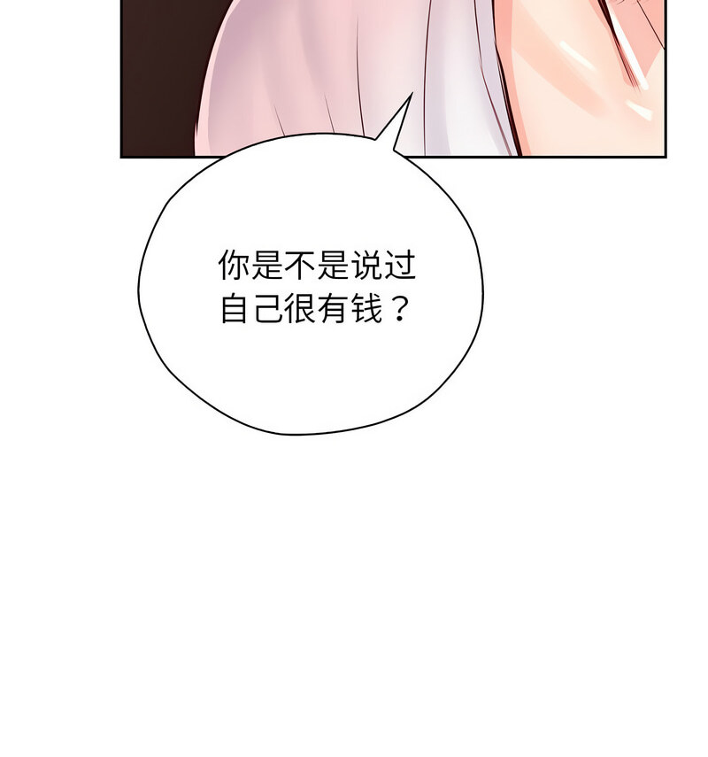 第29话 - 第91.jpg页