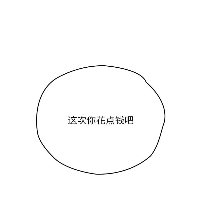 第29话 - 第92.jpg页