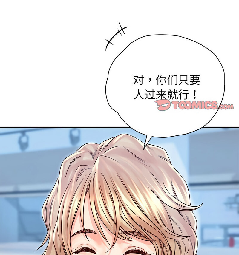 第29话 - 第96.jpg页
