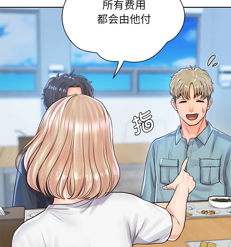 第29话 - 第98.jpg页