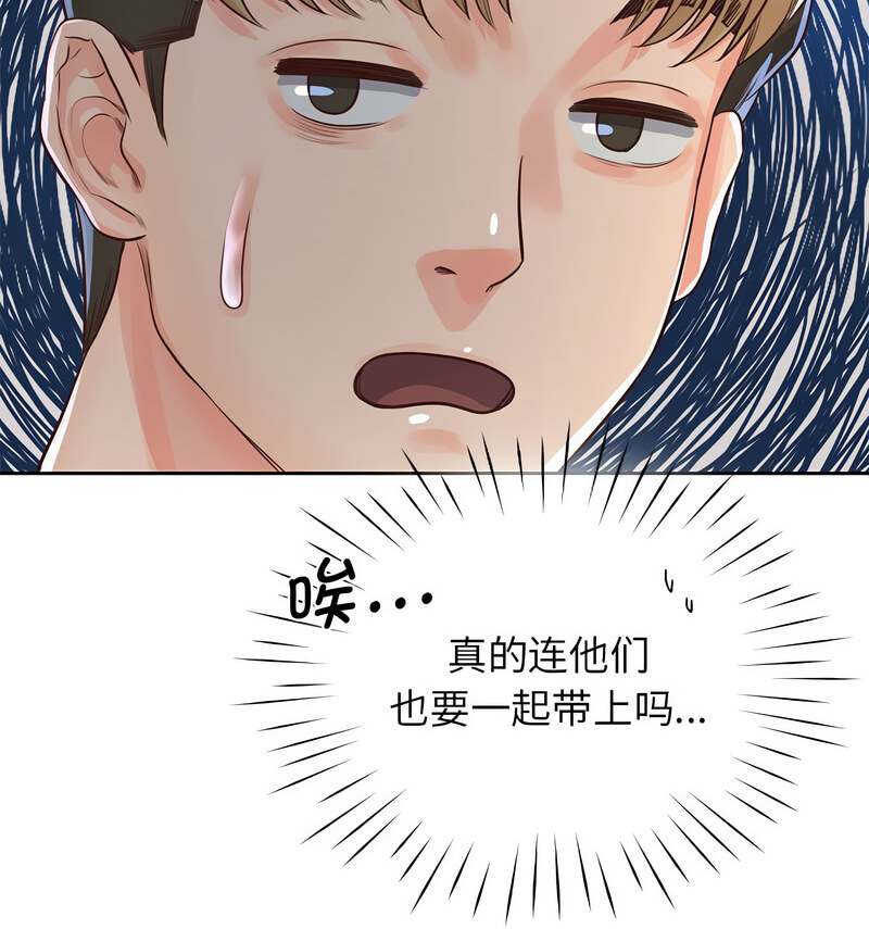 第29话 - 第103.jpg页