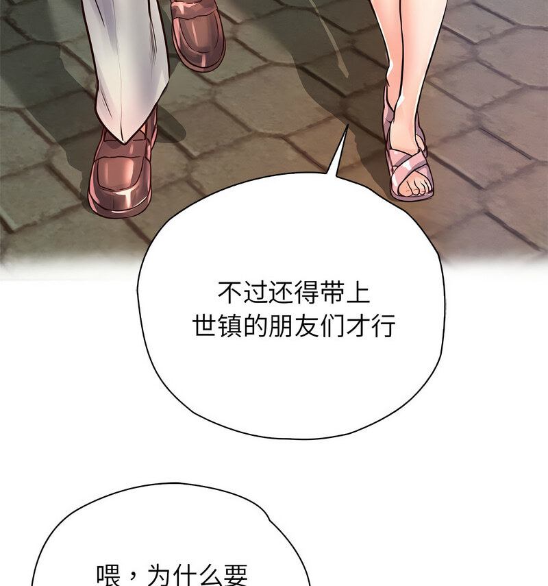 第29话 - 第109.jpg页