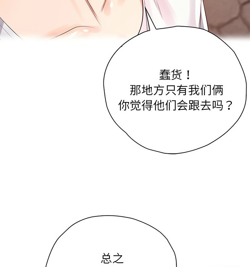 第29话 - 第111.jpg页