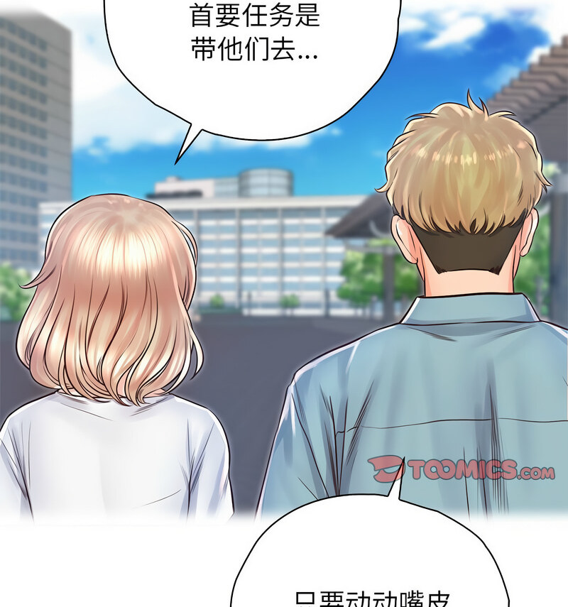 第29话 - 第112.jpg页