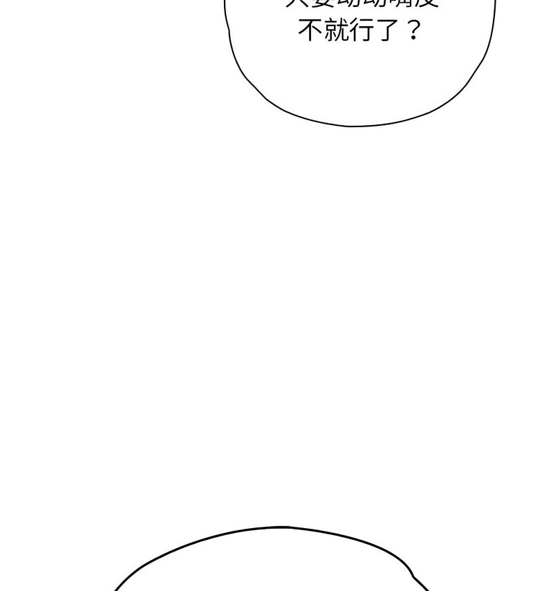 第29话 - 第113.jpg页