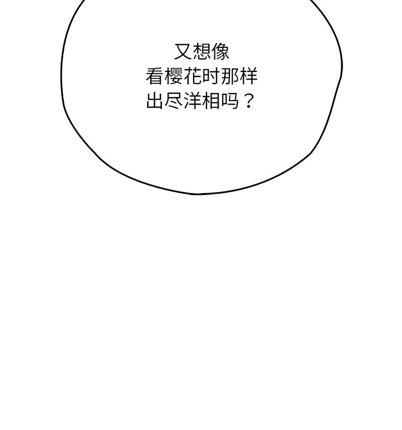 第29话 - 第114.jpg页