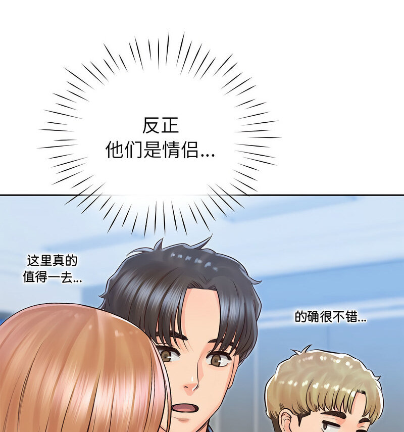第29话 - 第115.jpg页