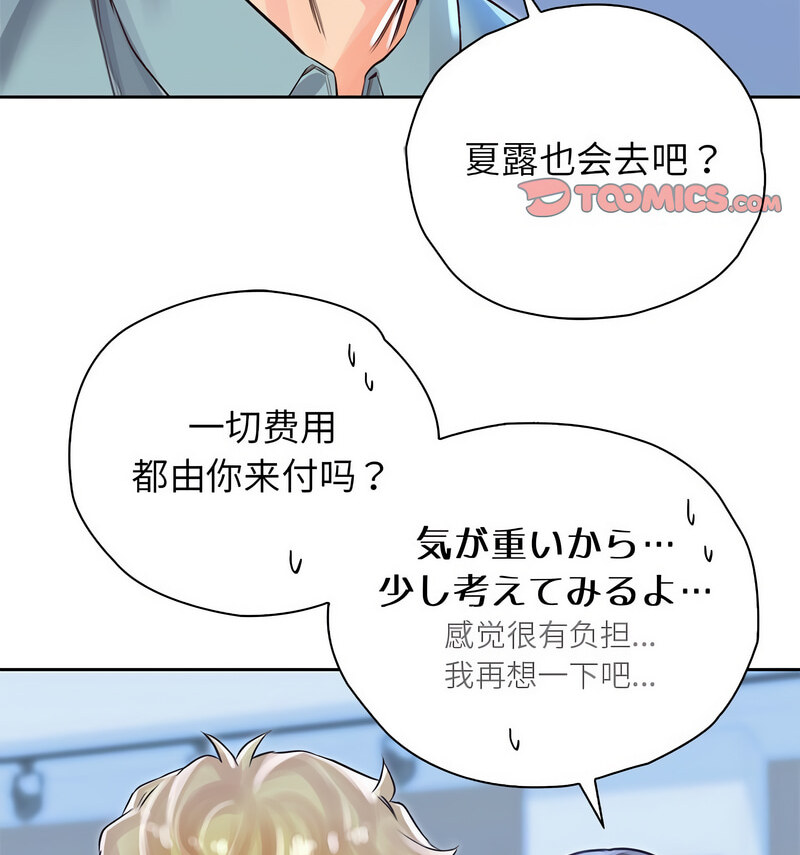 第29话 - 第118.jpg页