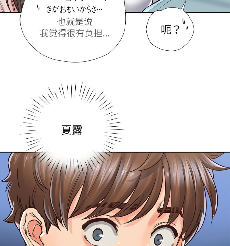 第29话 - 第121.jpg页