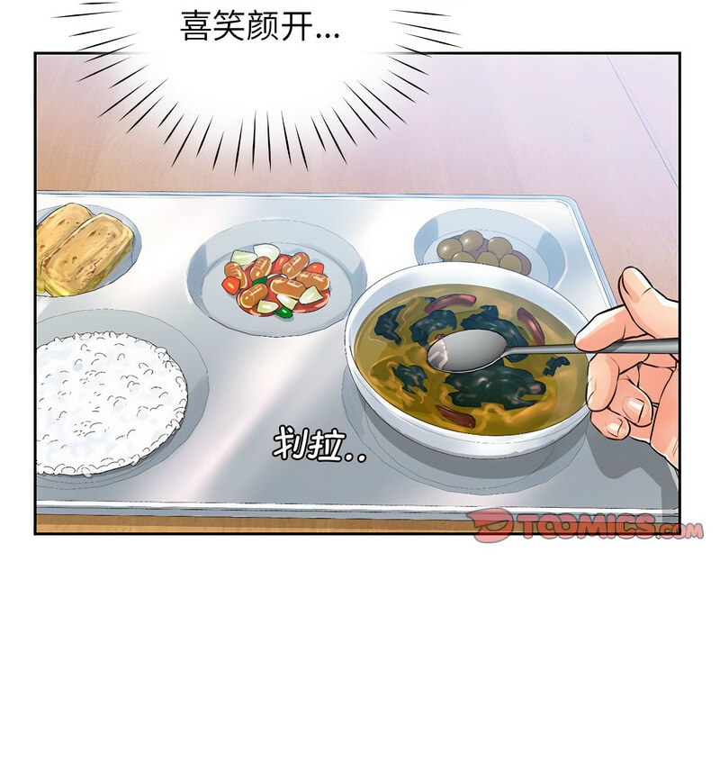 第29话 - 第123.jpg页